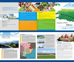 公司宣传手册PSD设计